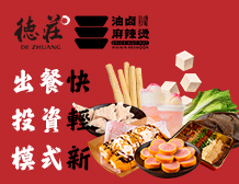 囬馫红门油卤麻辣烫