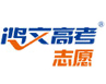 鸿文高考志愿加盟
