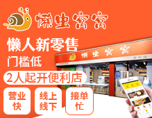 懶蟲窩窩便利店