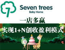 Seven Trees进口母婴用品