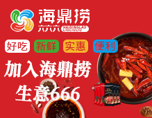海鼎撈火鍋燒烤食材超市