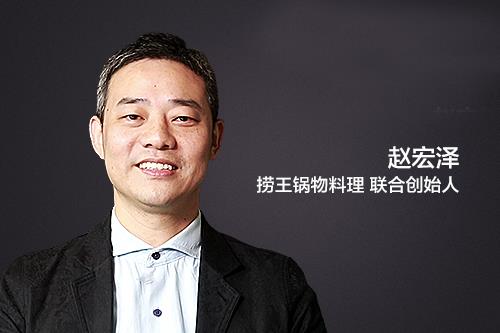 “撈王”十年，不愿餐企為“撈錢”而活