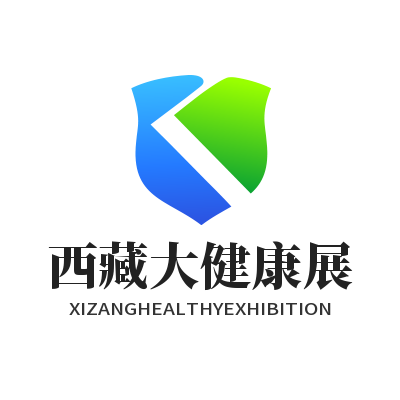 2024第五届西藏医疗器械及大健康产业展览会