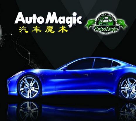 迪揚堡汽車美容