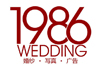 1986婚纱摄影加盟