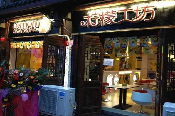 柠檬工坊奶茶店加盟多少钱